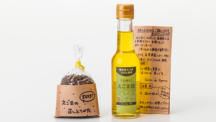 嬬恋村産えごまと純正えごま油セット エゴマ エゴマ油 140ml 国産 えごま オイル ギフト 荏胡麻油 [AB003tu]