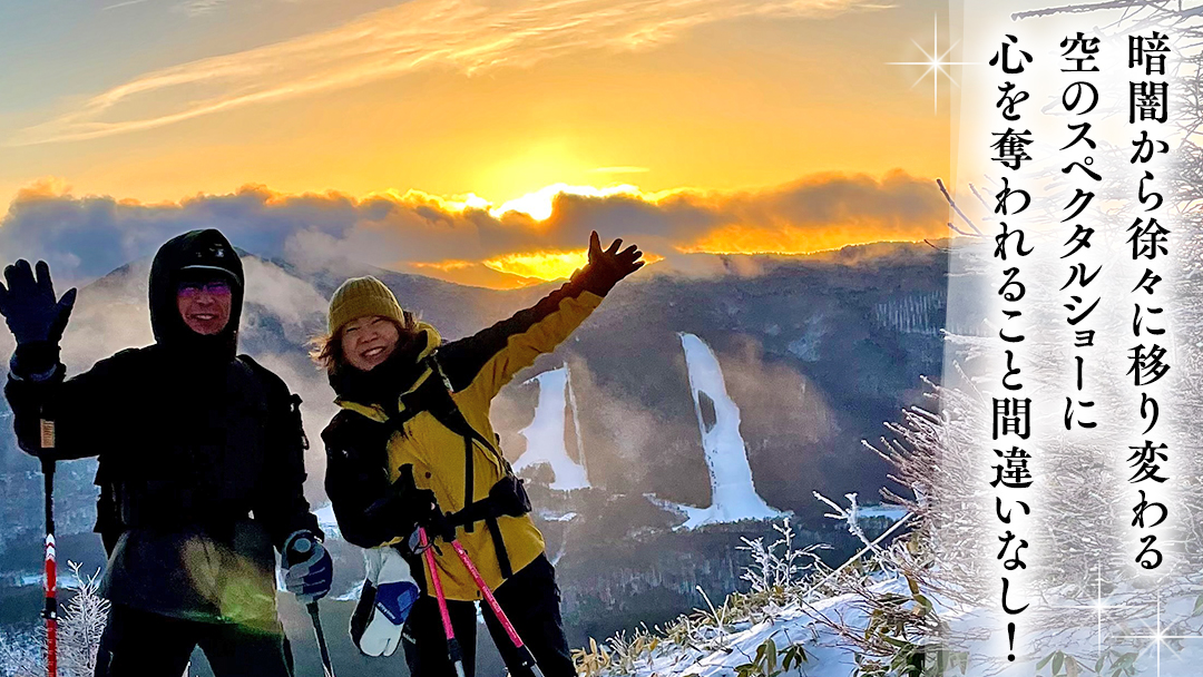 トレッキング ツアー 湯の丸山 (ゆのまるやま)で 朝日をみよう! ～ 豪華 朝ごはん付き サンライズツアー ～(5名様まで) ツアー 日帰りツアー トレッキング トレッキングツアー 登山 朝食 チケット 自然 日帰り 嬬恋村 群馬 [AF022tu]