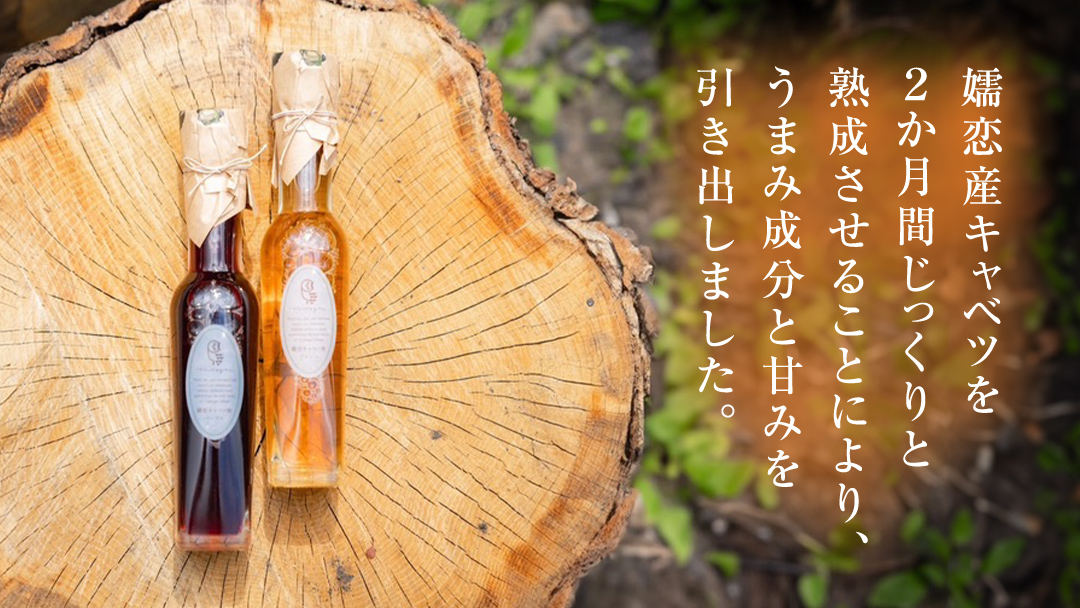 【 お中元 熨斗付】 キャベツ酢2本セット 熨斗対応 御中元 酢 調味料 ダイエット 酢キャベツ おすすめ ダイエット [AF024tu]