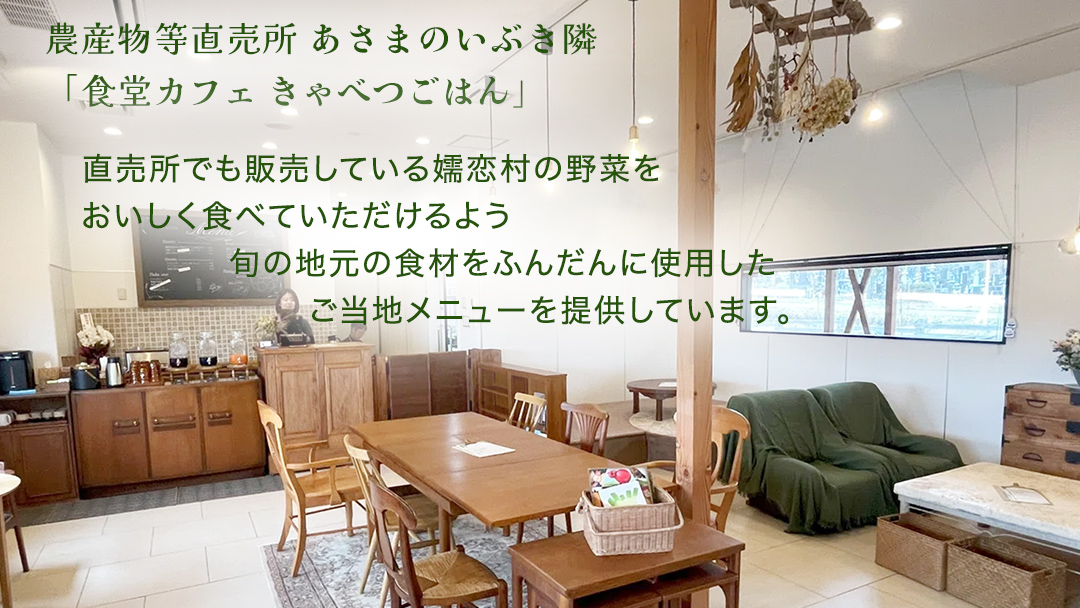 嬬恋村を満喫! ランチ付き 嬬恋村 観光 プラン ( 2名 様 ) 体験 野菜 飲食 ガイド 観光地 食べる ギフト チケット 利用券 食事券 旅行 群馬 観光 [AF030tu]