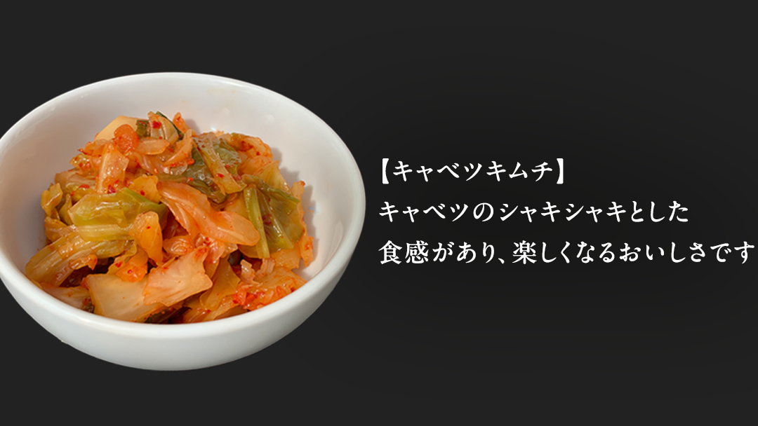 嬬恋 野菜 の キムチ 3種 各150g 韓国 韓国グルメ 詰め合わせ 食べ比べ 小分け 嬬恋キャベツ 白菜キムチ 本格 キャベツ カクテキ 大根 白菜 野菜 バラエティーセット 鍋 ごはん ごはんのお供 おかず 漬物 発酵 腸活 [AF031tu]