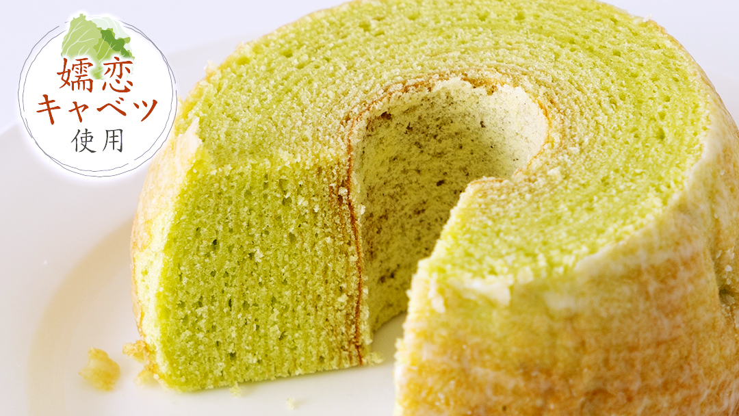 嬬恋 キャベツ たまなバウム 2個 セット 浅間ミート オリジナル バウムクーヘン バームクーヘン お菓子 焼き菓子 おやつ デザート 洋菓子 お土産 クリスマス お正月 [AH022tu]