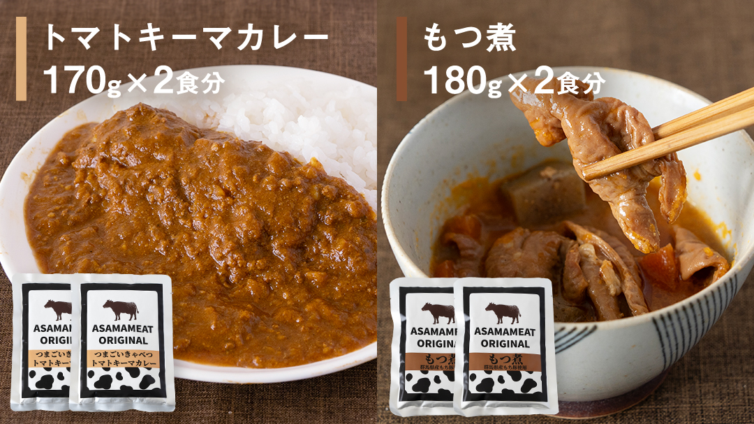 スタッフおすすめレトルト 3点セット 2人前 キーマカレー もつ煮 ハッシュドビーフ の詰め合わせ レトルト レトルトカレー おかず 温めるだけ 6食 食べ比べ 長期保存可 災害対策 ローリングストック 非常食 防災 キャンプ 詰め合わせ 洋食 キーマカレー 上州牛 クリスマス お正月 [AH024tu]