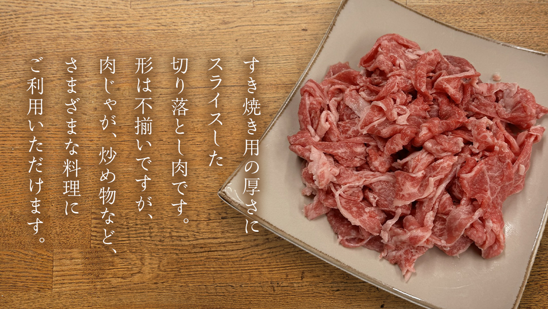 上州牛 切り落とし 1kg ( 500g × 2パック ) 上州牛 切り落とし 牛肉 冷凍 真空パック 群馬 国産牛 肉 500g 国産 ブランド牛 すき焼き クリスマス お正月 [AH026tu]