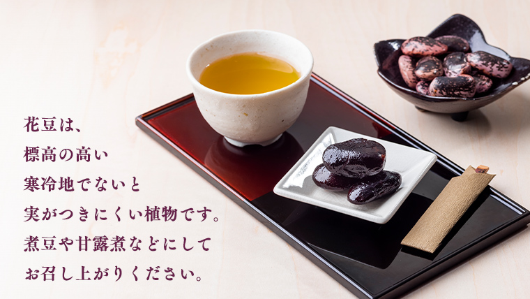 嬬恋村 浅間高原特産【 大粒 】乾燥 花豆 500g 花まめ 花豆 群馬 黒豆 煮豆 おせち 数量限定 [AI001tu]