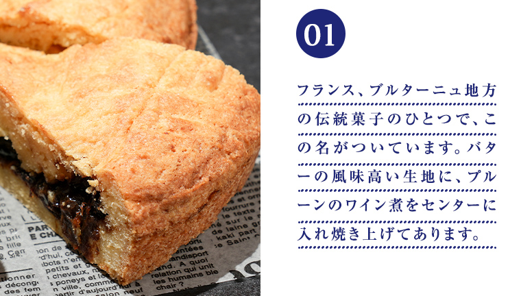 Piggies特製 ガトーブルトン マンケ型 7号 焼き菓子 ケーキ ホール ギフト 贈り物 お取り寄せ お菓子 洋菓子 ご褒美  [BL005tu]