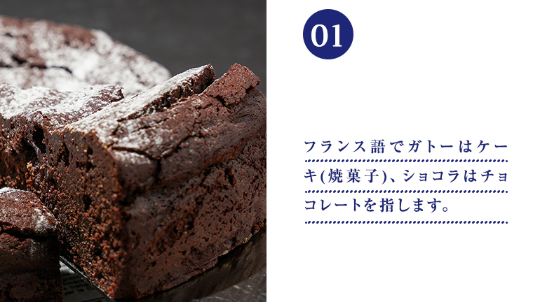 Piggies特製 ガトーショコラ 6号 濃厚 とろける ギフト 贈り物 ケーキ チョコレート ホール チョコレートケーキ お取り寄せ お菓子 洋菓子 ご褒美 クリスマス お正月 クリスマスケーキ [BL006tu]
