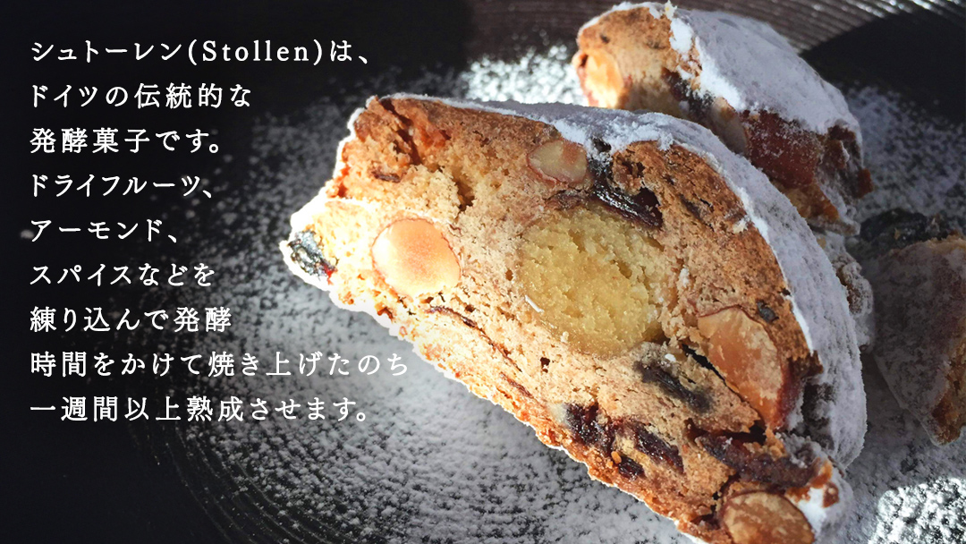 【 12月 発送開始 】Piggies特製 シュトーレン  自家製 シュトレン ケーキ クリスマス 冬 デザート おやつ プレゼント ギフト 贈答 お取り寄せ 洋菓子 スイーツ お菓子 発酵 菓子 [BL010tu]