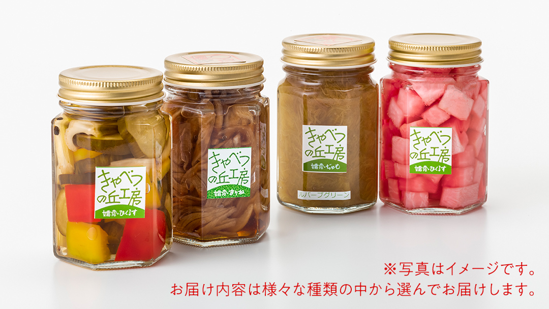 ピクルス2種とマリネとジャムの詰め合わせ 保存食 瓶詰 洋風総菜 詰め合わせ [AB002tu]