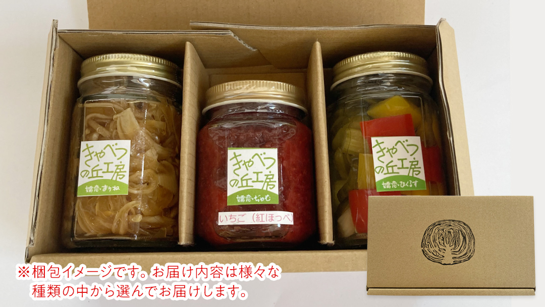 ピクルス 1種 と マリネ と ジャム の 詰め合わせ 惣菜 洋風惣菜 調味料 常備菜 野菜 サラダ セット ギフト 贈答用 熨斗 [AB079tu]
