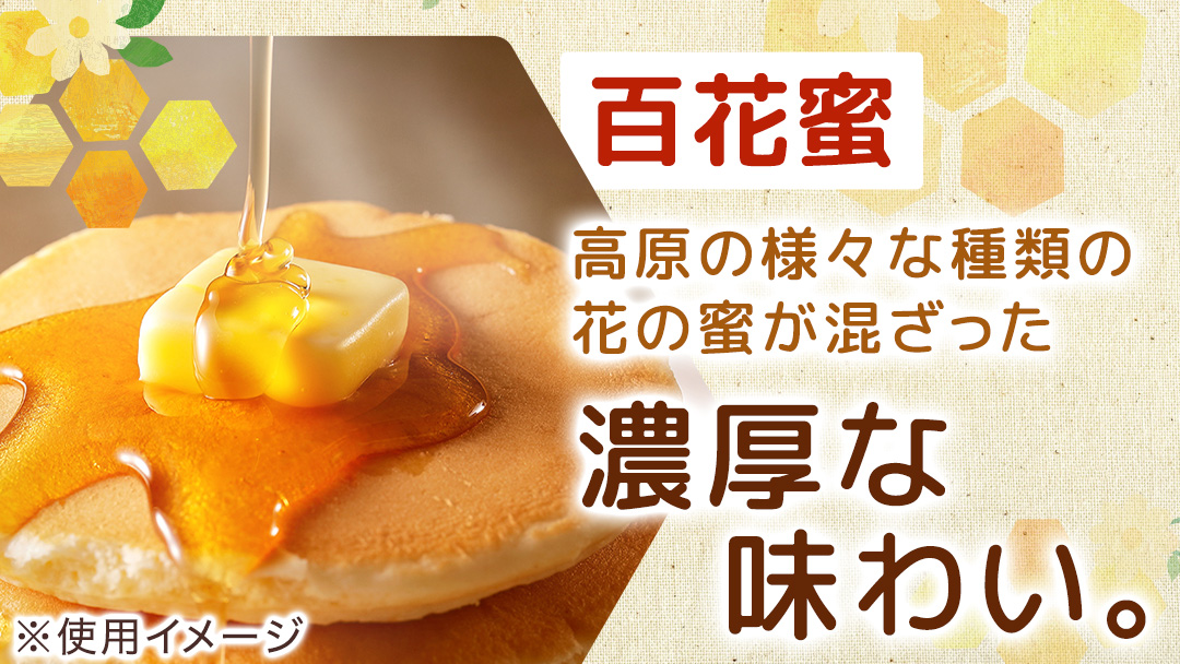 愛妻はちみつ ( 百花 ) 500g と 250g の 2個 セット はちみつ ハチミツ 国産 蜂蜜 群馬 おすすめ つまごいビーガーデン [AC005tu]