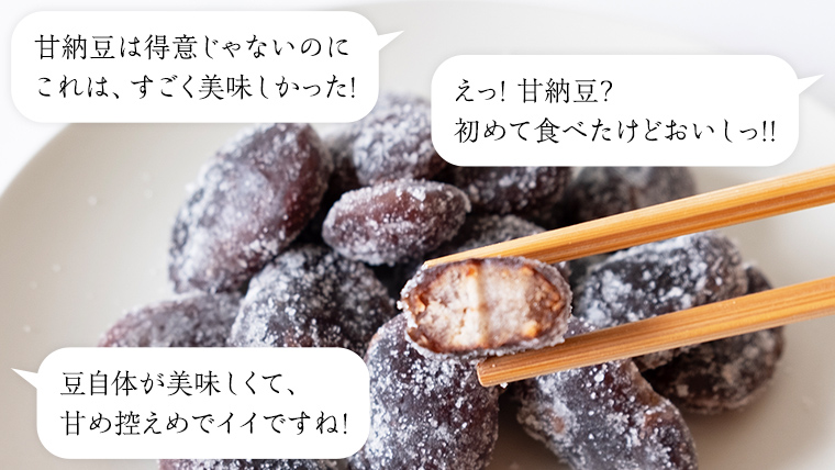 【群馬県優良県産品】浅間高原花豆の甘納豆 花豆 群馬 甘納豆 あやめ亭 群馬 贈答 贈り物 ギフト  お中元 お歳暮 [AE002tu]