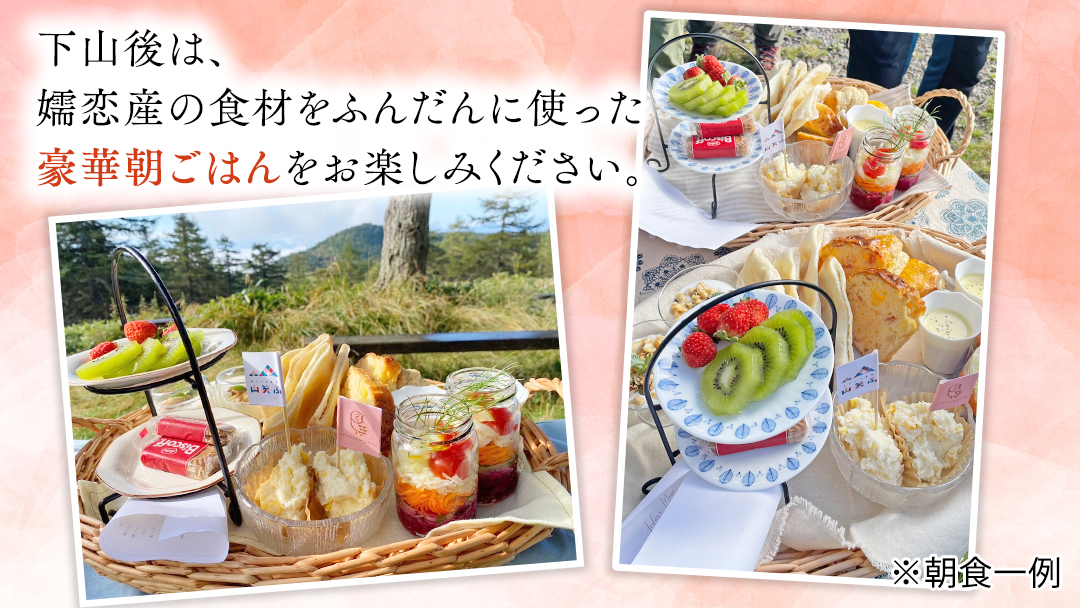 トレッキング ツアー 湯の丸山 (ゆのまるやま)で 朝日をみよう! ～ 豪華 朝ごはん付き サンライズツアー ～(5名様まで) ツアー 日帰りツアー トレッキング トレッキングツアー 登山 朝食 チケット 自然 日帰り 嬬恋村 群馬 [AF022tu]