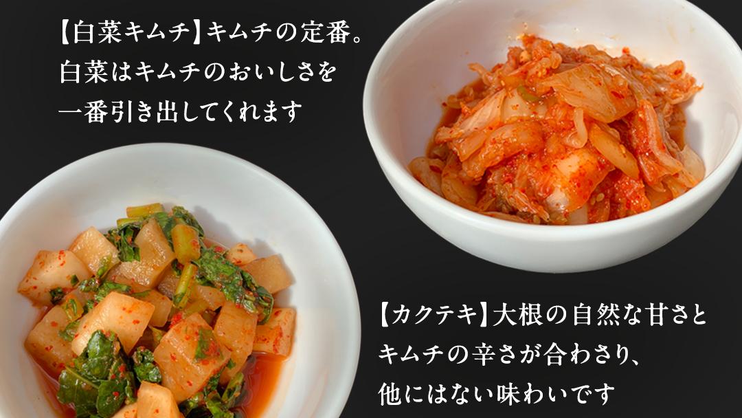 嬬恋 野菜 の キムチ 3種 各150g 韓国 韓国グルメ 詰め合わせ 食べ比べ 小分け 嬬恋キャベツ 白菜キムチ 本格 キャベツ カクテキ 大根 白菜 野菜 バラエティーセット 鍋 ごはん ごはんのお供 おかず 漬物 発酵 腸活 [AF031tu]