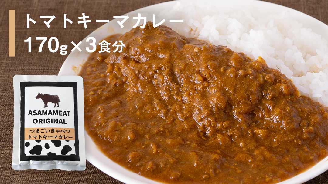 嬬恋 キャベツ の カレー セット 9個 レトルト レトルトカレー 長期保存可 災害対策 レンチン レンジ ローリングストック  非常食 防災 キャンプ 詰め合わせ 惣菜 キーマカレー 食べ比べ  上州牛 クリスマス お正月 [AH002tu]