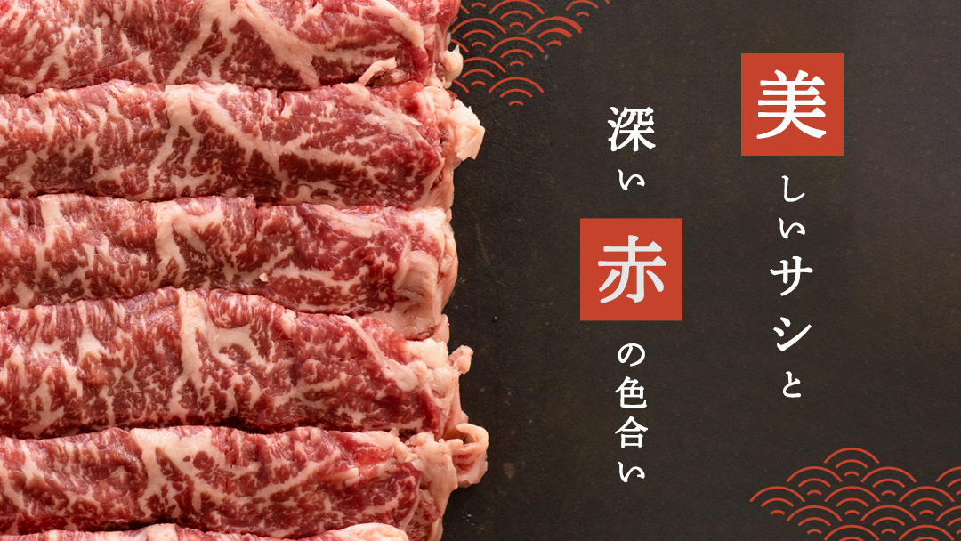 上州牛 リブロース すき焼き 400g 牛肉 日本 国産 国産牛 群馬 冷凍 真空パック すき焼き用 お肉 肉 焼肉 焼き肉 バーベキュー BBQ ブランド牛 クリスマス お正月 [AH014tu]