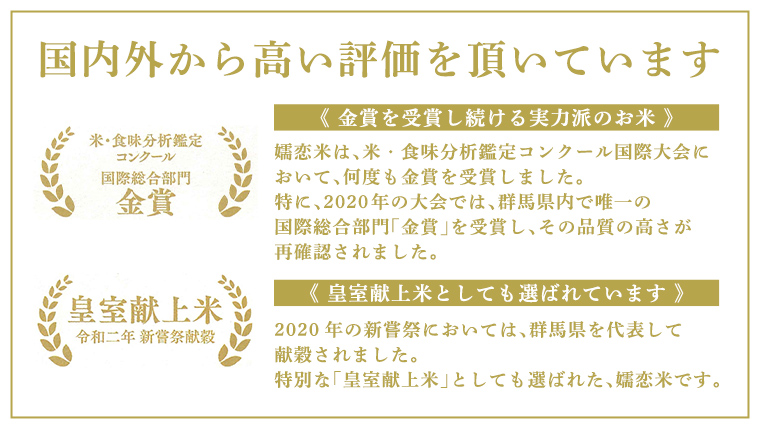 ひとめぼれ 嬬恋米 5kg × 2袋 ( 合計 10kg ) 令和7年産 新米 ブランド米 白米 受賞 皇室献上米 農家直送 精米 米 こめ コメ ごはん 群馬県 [AU001tu]