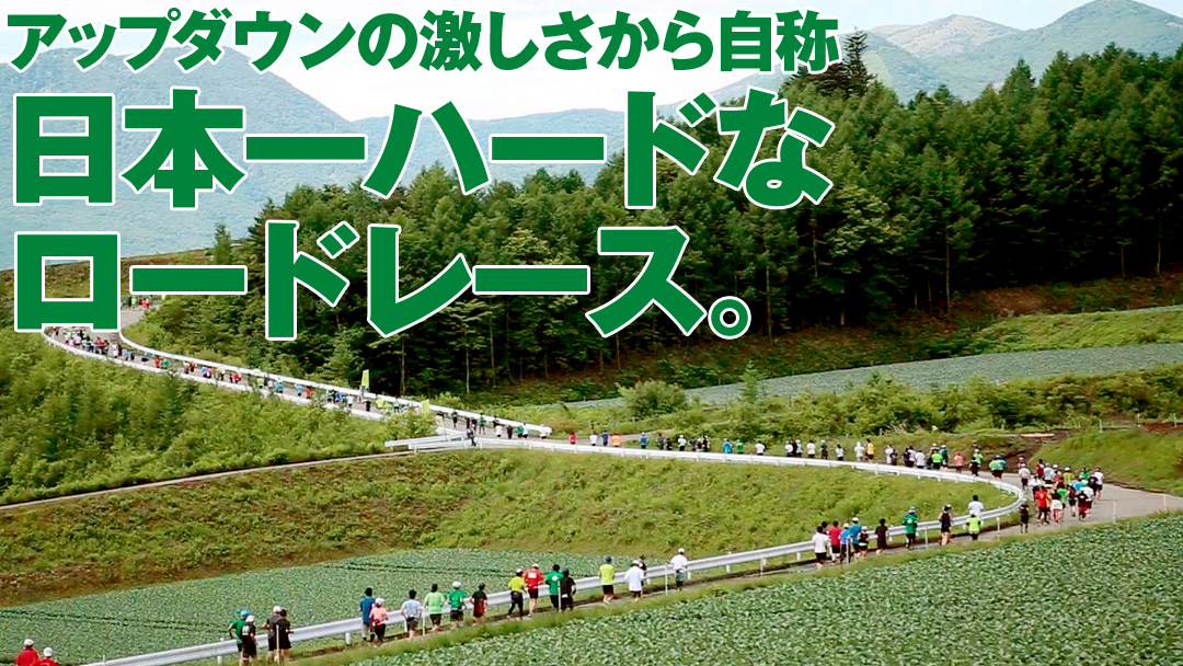 ＜感謝券9,000円分付＞ 第18回 嬬恋高原キャベツマラソン 5.4km 出走権 1名分 2026年7月5日開催 マラソン出走権 マラソン 2026 マラソン大会 5.4kmマラソン 関東 群馬 RUNNET 万座温泉 万座 鹿沢温泉 観光 旅行券 宿泊券 宿泊補助券 9000円 クーポン チケット 観光地応援 [BK012tu]