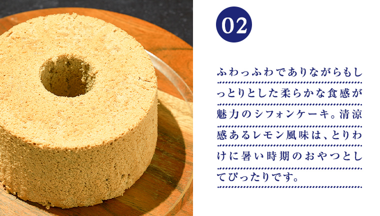 Piggies特製 レモン シフォンケーキ 17㎝ホール ケーキ 焼き菓子 ふわふわ スイーツ ホール お取り寄せ お菓子 洋菓子 ご褒美 [BL004tu]