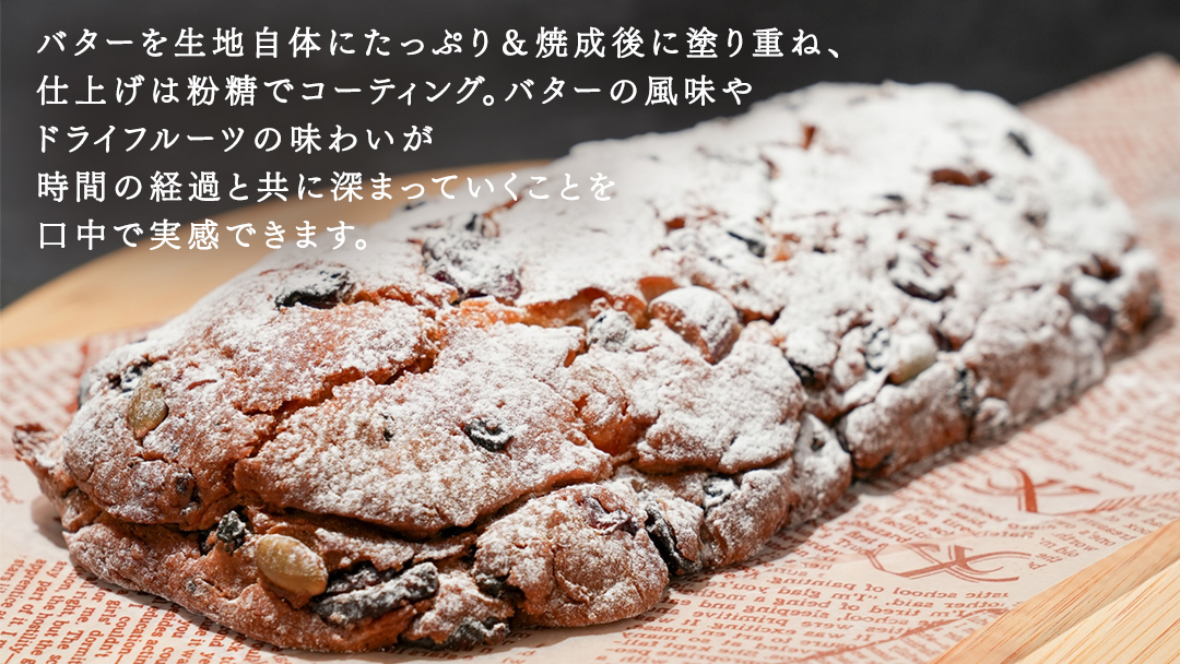 【 12月 発送開始 】Piggies特製 シュトーレン  自家製 シュトレン ケーキ クリスマス 冬 デザート おやつ プレゼント ギフト 贈答 お取り寄せ 洋菓子 スイーツ お菓子 発酵 菓子 [BL010tu]