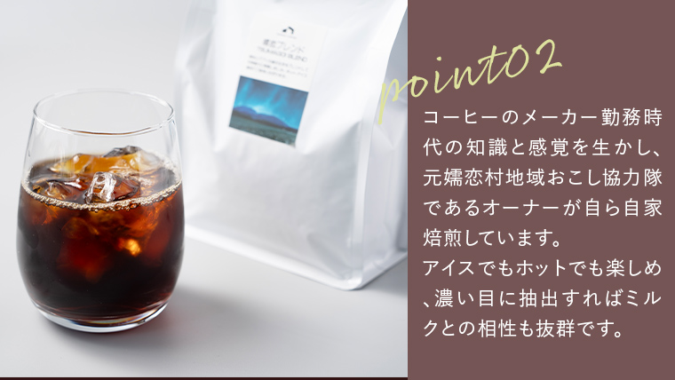 コーヒー豆 嬬恋 ブレンド 300g × 2袋 NOMAD COFFEE ブレンドコーヒー 豆 自家焙煎 コロンビア ケニア タンザニア コーヒー 豆 贈答品 ギフト アイスコーヒー [BM001tu]