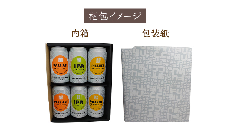 群馬麦酒6缶セット ビール クラフトビール 嬬恋高原ブルワリー 350ml 6缶 飲み比べ IPA セット ギフト 父の日 [AA004tu]