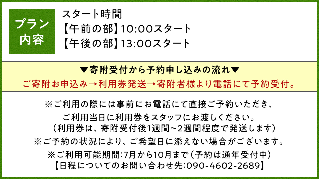つまごいビーガーデン 養蜂場 見学プラン (1名) 養蜂場見学ツアー はちみつ 体験 旅行 [AC008tu]