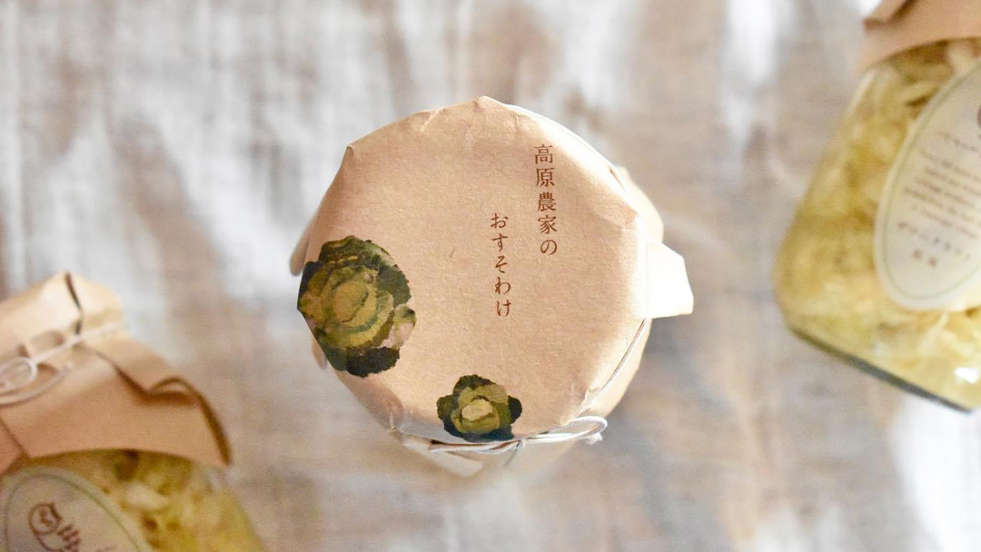 【 お歳暮 熨斗付】 ザワークラウト3本セット 熨斗 お歳暮 妻の手しごと 国産 惣菜 弁当 お弁当 詰め合わせ 漬物 漬け物 発酵食品 腸活 ギフト 贈答 酢漬け 嬬恋キャベツ キャベツ [AF018tu]