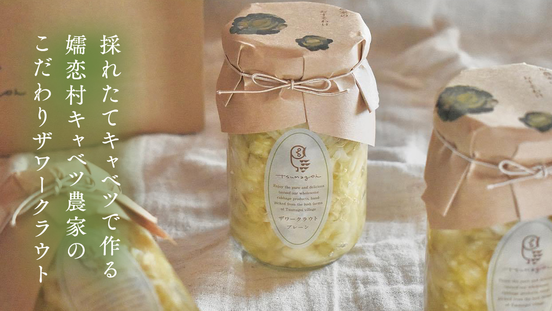 【 お中元 熨斗付】 嬬恋ギフトセット ( キャベツ酢 2種・ ザワークラウト 3種 ・ 嬬恋産キャベツ の 佃煮 1種 )  ギフト 熨斗 御中元 ギフトセット 酢 調味料 ダイエット 酢キャベツ おすすめ ダイエット 国産 惣菜 ザワークラウト 弁当 お弁当 詰め合わせ 漬物 漬け物 発酵食品 腸活 [AF026tu]