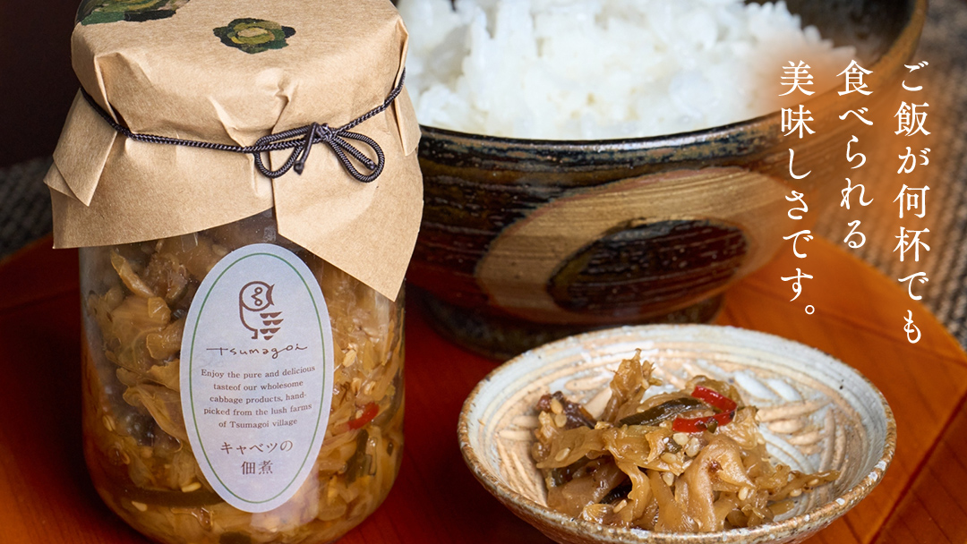 手作り 惣菜 セット 嬬恋ザワークラウト 2種 ・ キャベツの佃煮 1本 お弁当 惣菜 和風惣菜 セット 詰め合わせ 贈り物 キャベツ 嬬恋産キャベツ 佃煮 漬物 健康 調味料 嬬恋村 群馬 ギフト [AF032tu]