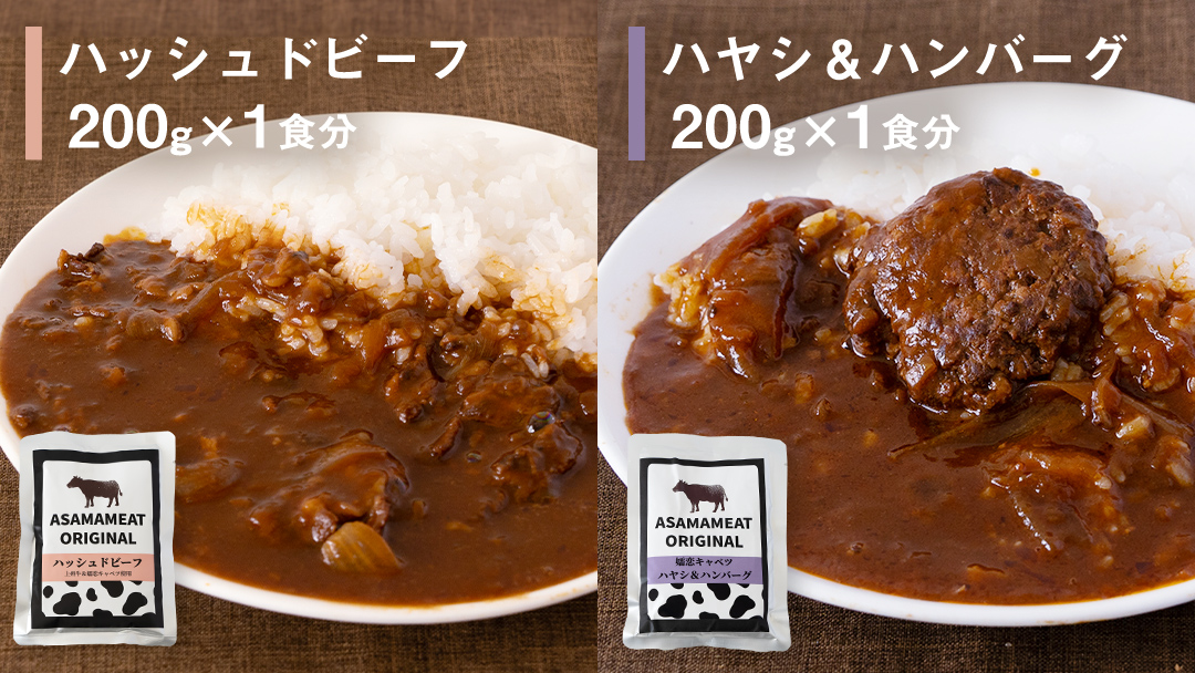 嬬恋キャベツ レトルトセット レトルト レトルトカレー  おかず 温めるだけ 長期保存可 災害対策 レンチン レンジ ローリングストック 非常食 防災 キャンプ キーマカレー 食べ比べ 上州牛 牛肉 レトルト クリスマス お正月 [AH006tu]