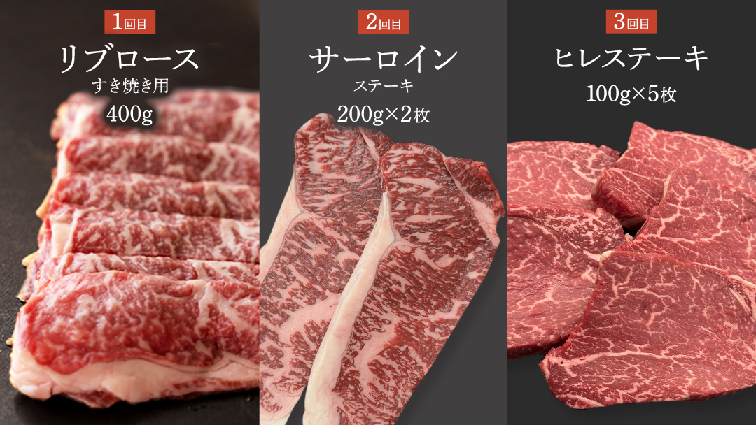 《 定期便 》 上州牛 食べ比べ セット 3ヶ月 連続お届け すき焼き ・ サーロイン ・ ヒレステーキ セット 牛肉 日本 国産 国産牛 群馬 冷凍 真空パック ステーキ用 定期 お肉 肉 焼肉 焼き肉 バーベキュー BBQ ブランド牛 先行予約  [AH018tu]