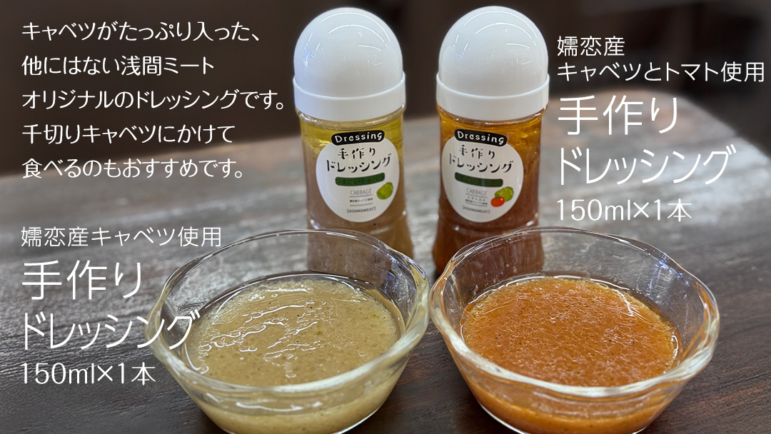 嬬恋 キャベツ づくし! バウムクーヘン ・ ロールキャベツ ・ ドレッシング のキャベツ特選 セット 嬬恋キャベツ たまなバウム 浅間ミート オリジナルドレッシング サラダ レトルト 惣菜 [AH034tu]