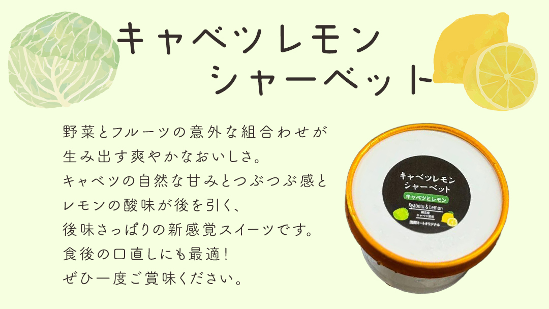 上州牛 サーロイン ステーキ 200g × 2枚 と キャベツレモン シャーベット 2個 セット 肉 牛肉 国産 国産牛 ブランド牛 ステーキ肉 アイスクリーム アイス スイーツ  ご当地アイス あっさり 爽やか デザート 嬬恋キャベツ [AH040tu]