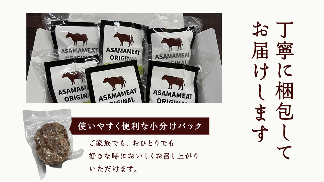 上州牛の生ハンバーグ 冷凍 150g × 6個 小分け パック 嬬恋キャベツ入り ハンバーグ 冷凍ハンバーグ おかず 温めるだけ 長期保存可 災害対策 ローリングストック 非常食 防災 キャンプ 詰め合わせ 牛肉 洋食 [AH060tu]