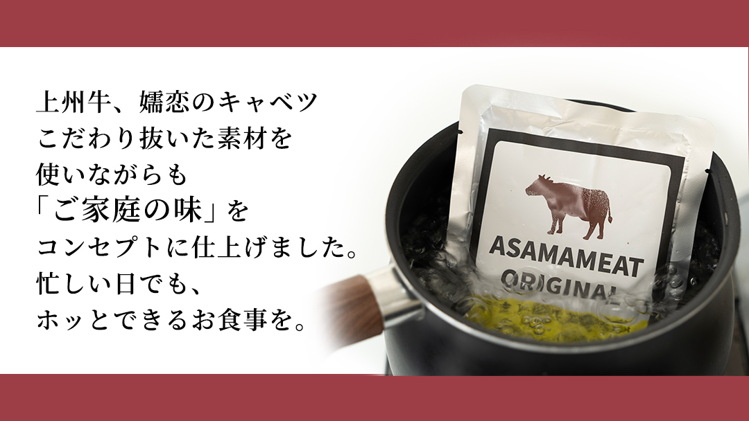 上州牛カレー レトルト 200g × 10パック 嬬恋キャベツ使用 レトルトカレー 食べ比べ レンチン レンジ おかず 温めるだけ 長期保存可 災害対策 ローリングストック 非常食 防災 キャンプ 詰め合わせ 牛肉 洋食 クリスマス お正月 [AH065tu]