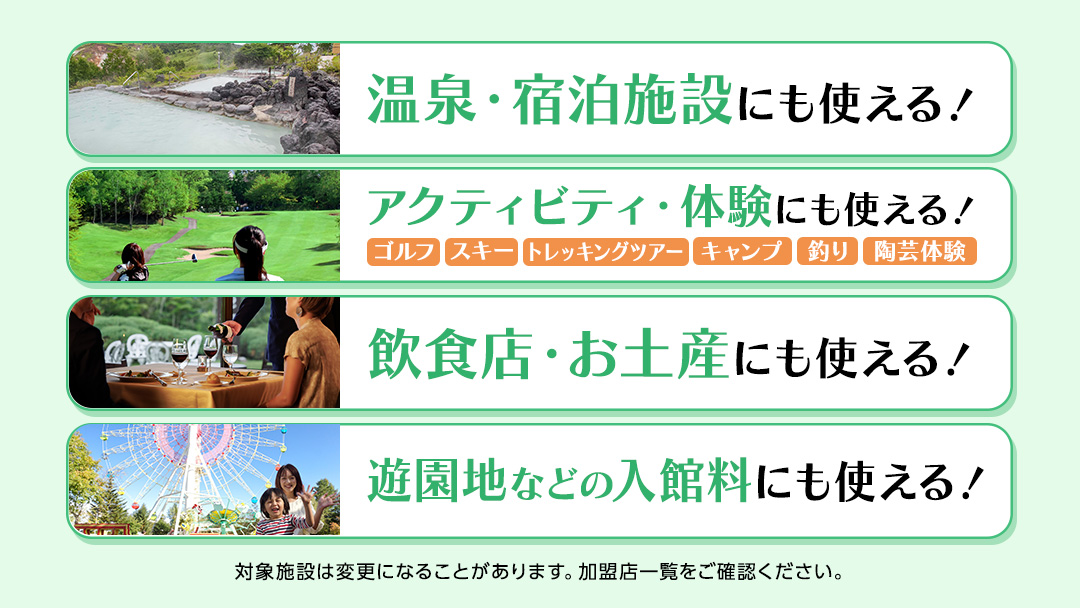 【12/23入金確認分まで 年内発送 】嬬恋村 で使える 感謝券45,000円分 (45枚) 温泉総選挙 万座温泉 万座 鹿沢温泉 観光 旅行券 宿泊券 宿泊補助券 旅行 温泉 温泉 ペンション ホテル 旅館 トラベル 父の日 母の日 敬老の日 浅間高原 鹿沢 バラギ 北軽井沢 エリア 関東 45000円 クーポン チケット 国内旅行 お泊り 日帰り 観光地応援 [AO034tu]