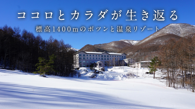 【 1名様1泊2食付き 】 休暇村 嬬恋鹿沢 宿泊プラン (朝食・夕食付プラン) 鹿沢 宿泊 旅行 チケット クーポン 旅行券 1名 宿泊券 関東 群馬 旅館 [AR009tu]