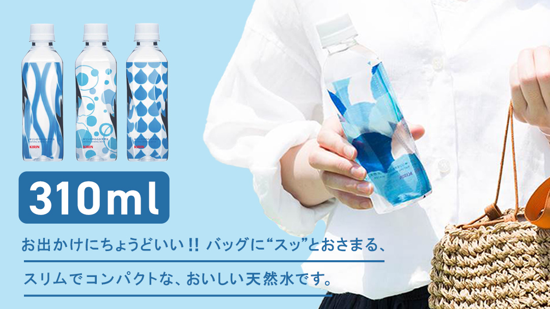 【定期便 12回】キリンのやわらか天然水 310ml 30本入り×1箱×12回 水 ソフトドリンク 定期便 12回  12か月 飲料水 ミネラルウォーター 嬬恋銘水 30本 備蓄 防災 ローリングストック キャンプ アウトドア 飲みきりサイズ ペットボトル 軟水 [AY007tu]