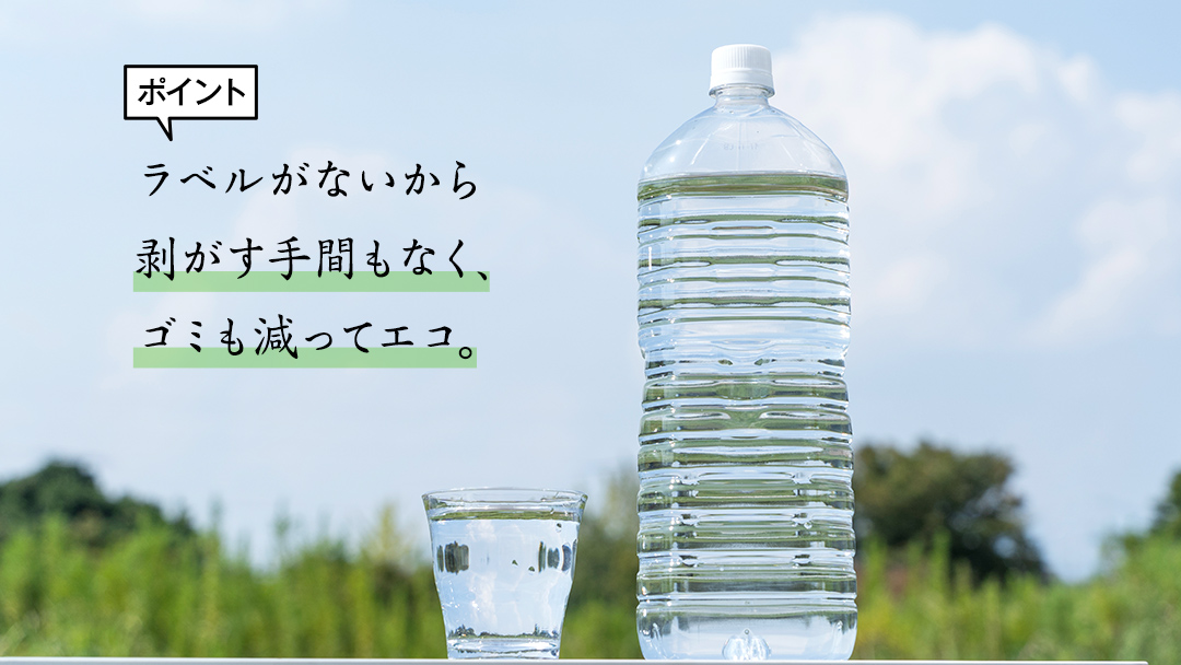 嬬恋 の 天然水 ラベルレス ボトル 2L × 10本 入 × 2箱 水 ミネラルウォーター 2000ml 20本 飲料水 通販 定期 備蓄 ローリングストック 備蓄用 ペットボトル 防災 工場直送 箱買い まとめ買い 国産 防災 嬬恋銘水 日用品 [BA013tu]