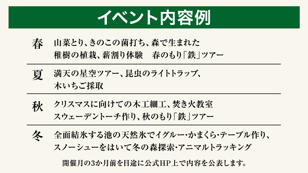 【 自然体験 】 フィノスの森 で遊ぼう！ 季節のイベント 参加 クーポン 4回分 森林浴 森のイベント 森 電子クーポン 電子チケット 体験 自然 親子で参加 癒し リラックス 嬬恋村 [BI008tu]