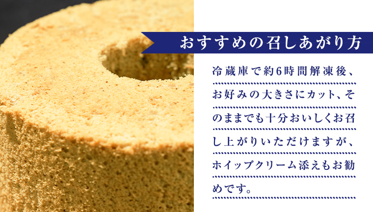 Piggies特製 レモン シフォンケーキ 17㎝ホール ケーキ 焼き菓子 ふわふわ スイーツ ホール お取り寄せ お菓子 洋菓子 ご褒美 [BL004tu]