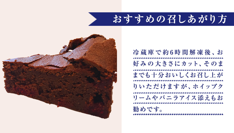 Piggies特製 ガトーショコラ 6号 濃厚 とろける ギフト 贈り物 ケーキ チョコレート ホール チョコレートケーキ お取り寄せ お菓子 洋菓子 ご褒美 クリスマス お正月 クリスマスケーキ [BL006tu]