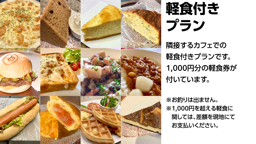 Piggies コワーキング スペース 1日 利用チケット 軽食付きプラン テレワーク リモート カフェ 自然 レンタルオフィス チケット フリーランス 在宅勤務 コワーキング ギフト [BL008tu]