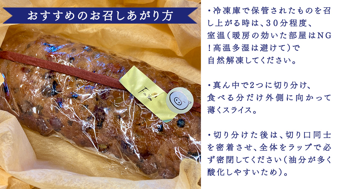 【 12月 発送開始 】Piggies特製 シュトーレン  自家製 シュトレン ケーキ クリスマス 冬 デザート おやつ プレゼント ギフト 贈答 お取り寄せ 洋菓子 スイーツ お菓子 発酵 菓子 [BL010tu]