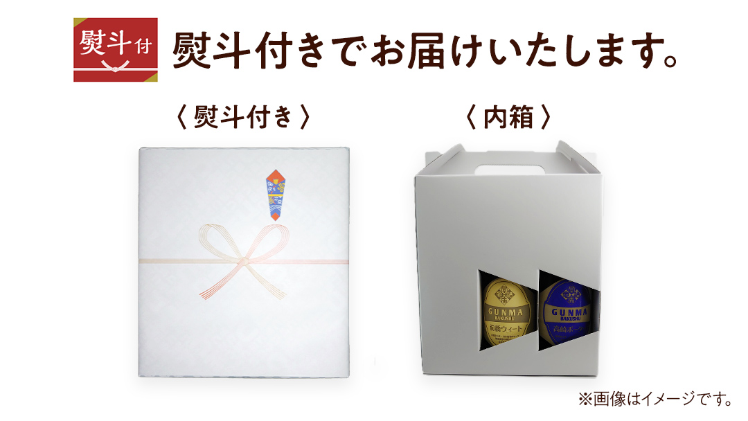 【 のし対応 】 特選！群馬麦酒 3本 セット ビール 地ビール お酒 酒 アルコール 瓶 飲み比べ 330ml 嬬恋高原ブルワリー 熨斗対応 [AA007tu]