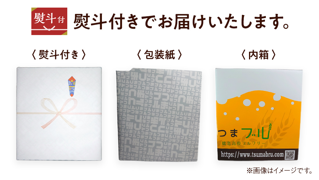 【 のし対応 】 嬬恋物語 6本 セット ビール 地ビール お酒 酒 アルコール 瓶 飲み比べ 330ml 嬬恋高原ブルワリー 熨斗対応 [AA010tu]