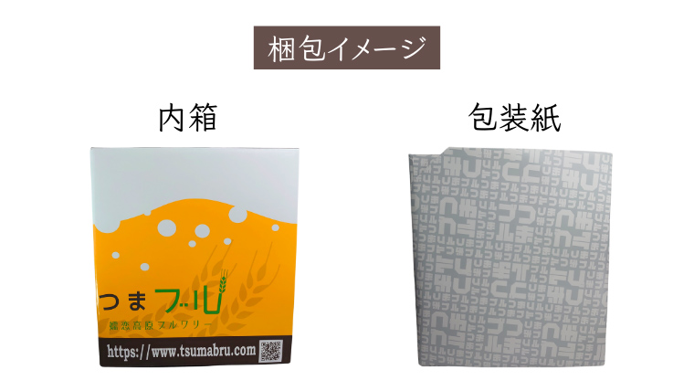 【 2025年 お歳暮 熨斗付 】 群馬麦酒 6本 セット ＜季節の ビール ＞ ビール 地ビール お酒 酒 アルコール 瓶 飲み比べ 330ml 嬬恋高原ブルワリー お歳暮 熨斗対応 [AA011tu]