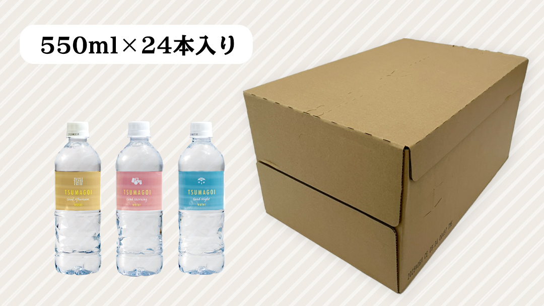 水 天然水 【 定期便 6ヶ月 】 550ml × 24本 つまごい水日和 ミネラルウォーター 飲料水 飲料 ドリンク お水 軟水 500ml 以上 定期 6回 日用品 備蓄 ペットボトル 防災 キャンプ アウトドア 嬬恋銘水 [AB068tu]