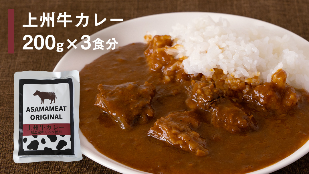 嬬恋 キャベツ の カレー セット 9個 レトルト レトルトカレー 長期保存可 災害対策 レンチン レンジ ローリングストック  非常食 防災 キャンプ 詰め合わせ 惣菜 キーマカレー 食べ比べ  上州牛 クリスマス お正月 [AH002tu]
